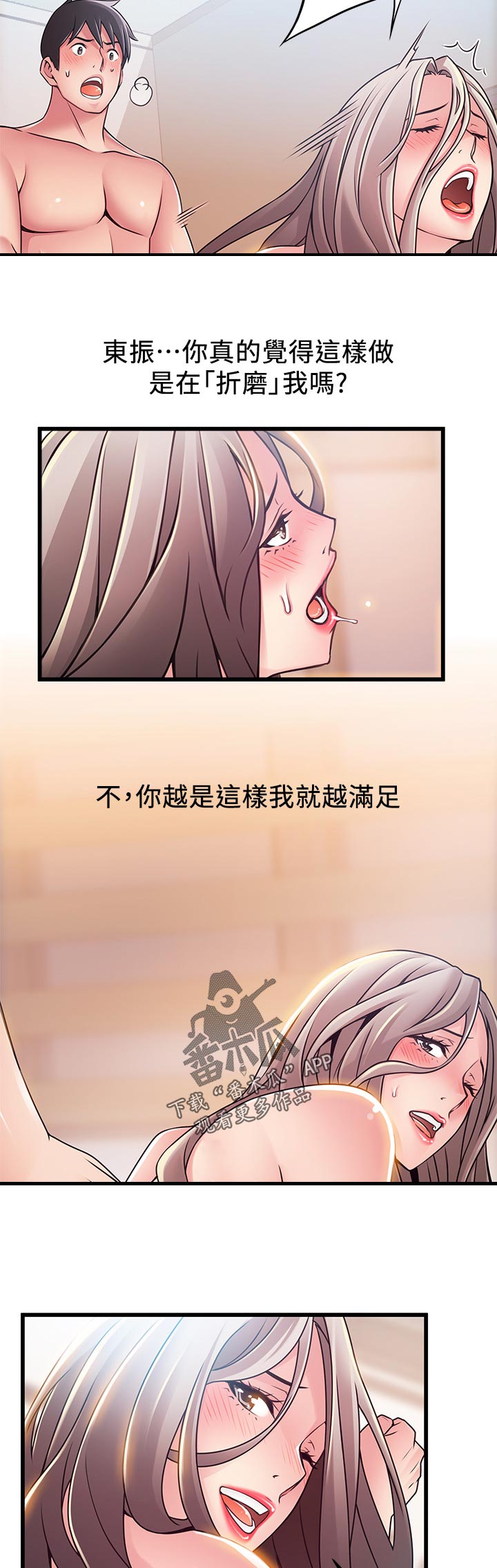 第160章：什么意思4