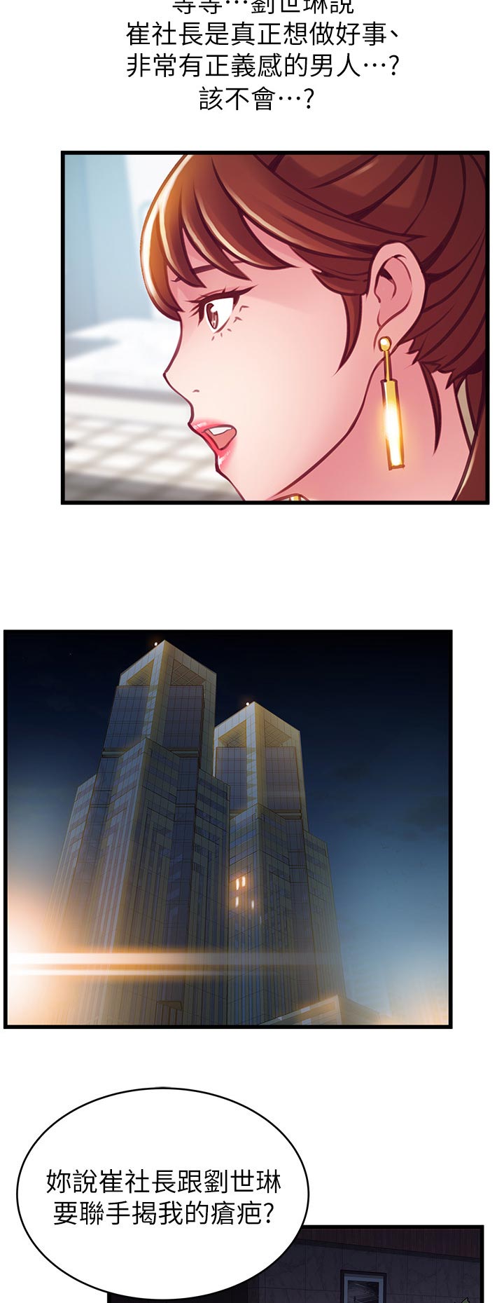 第199章：不想活了吗？8