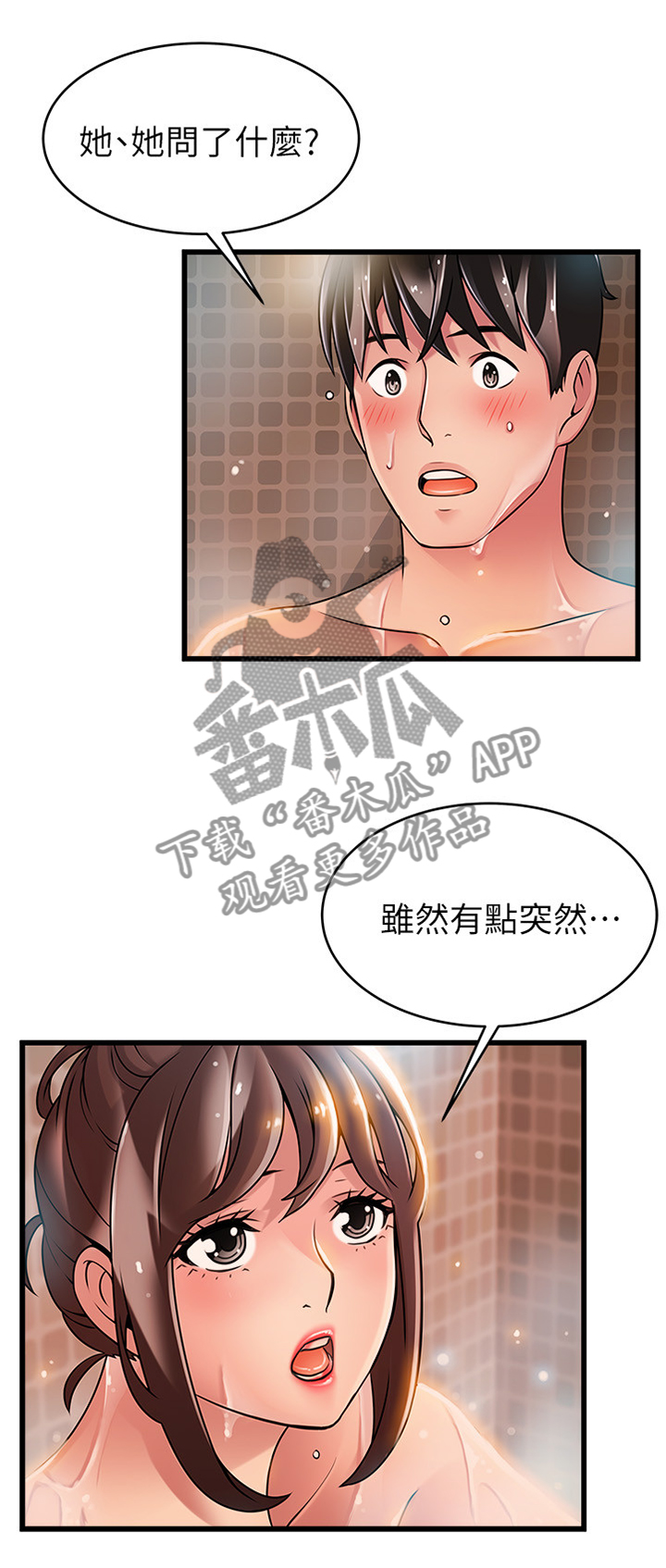 第122章：对的选择2
