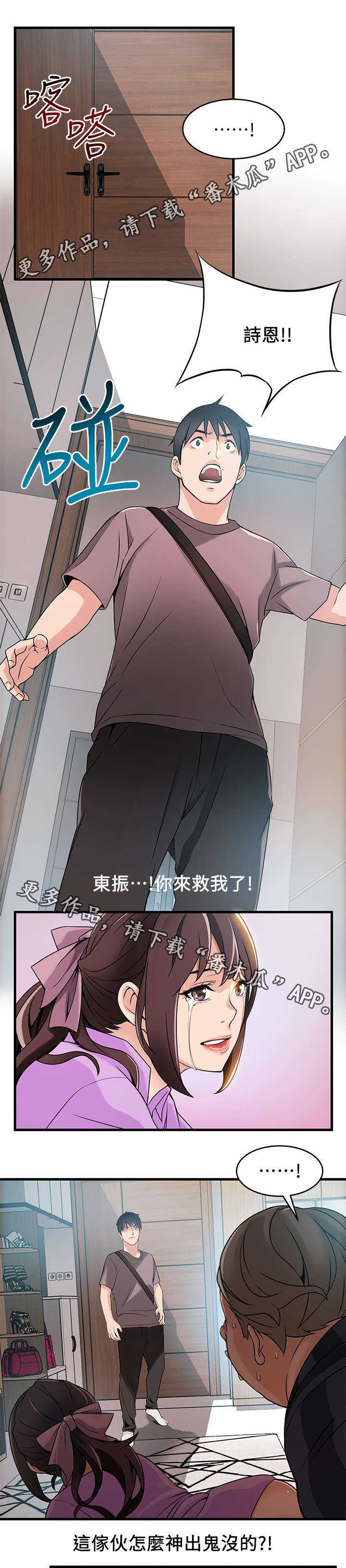 第75章：神出鬼没10