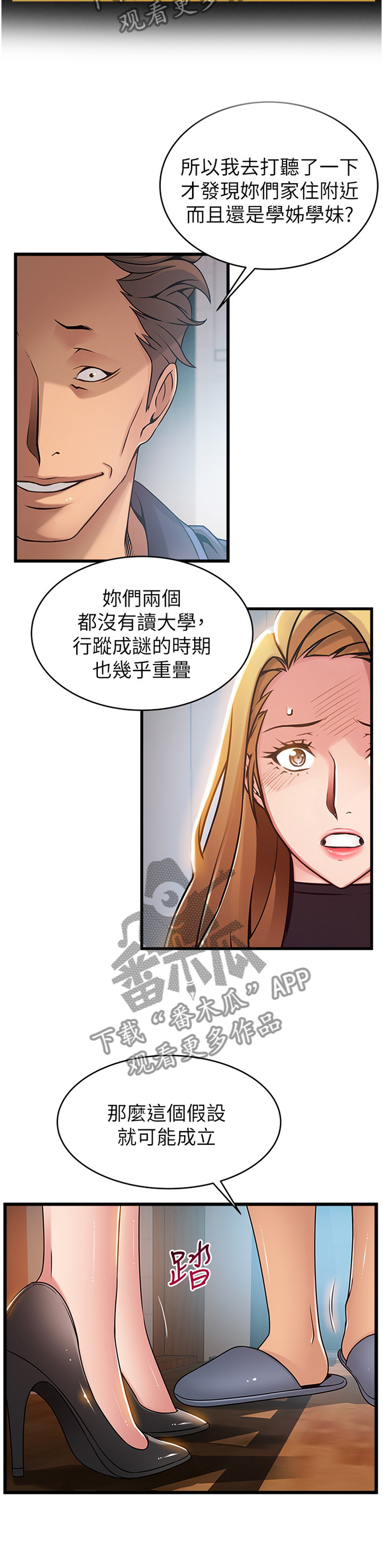 第126章：臆测的事实7