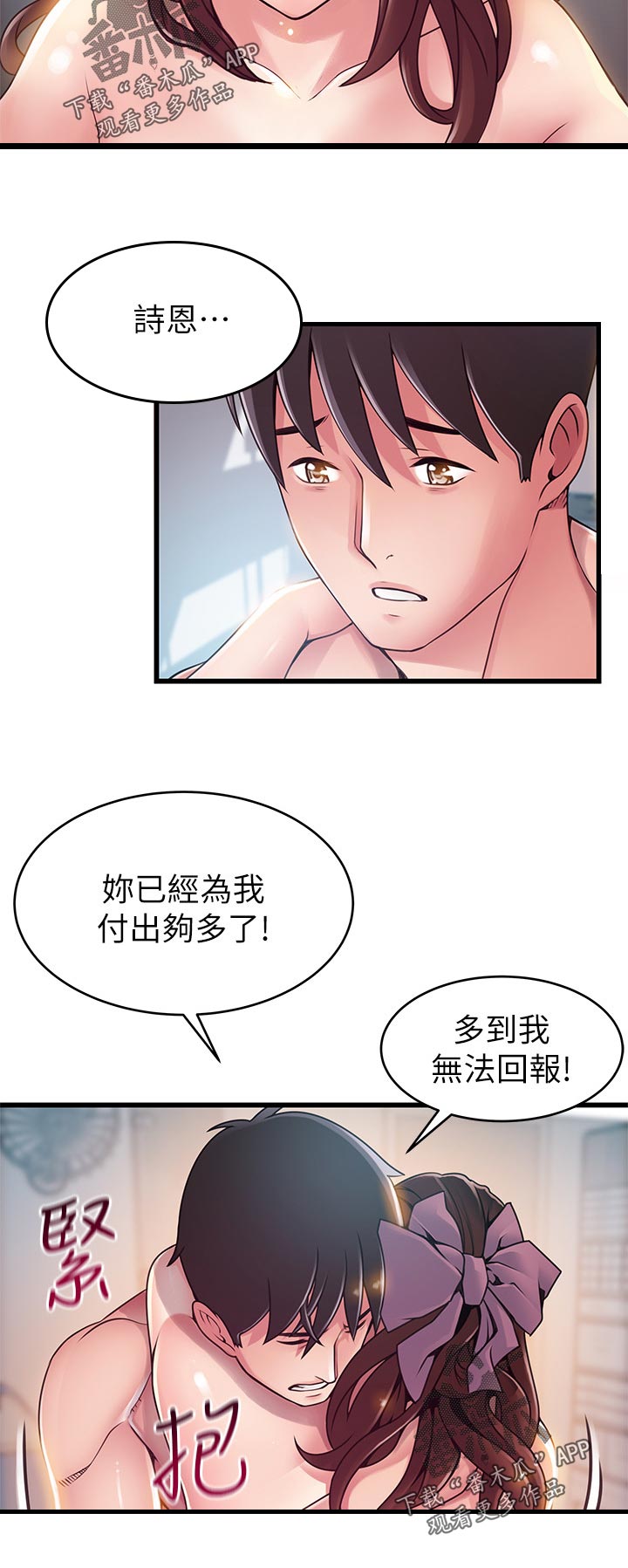 第206章：知道了5