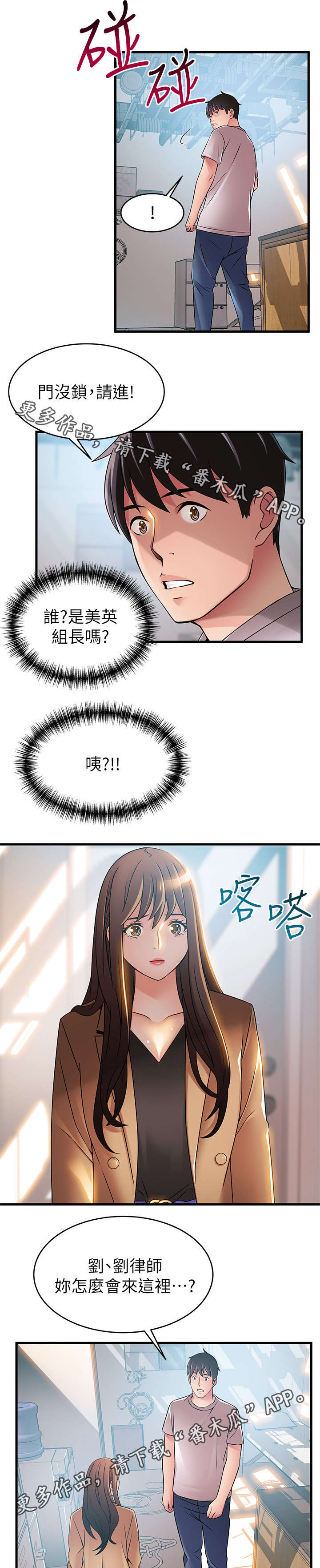 第81章：奇怪的刘律师9
