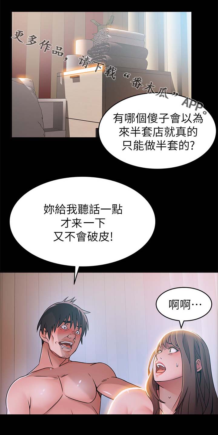 第59章：你很不错5