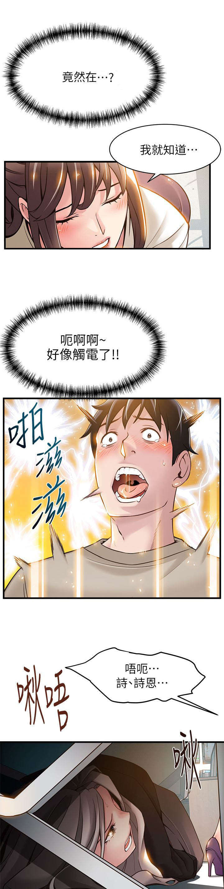 第17章：尽管上吧6