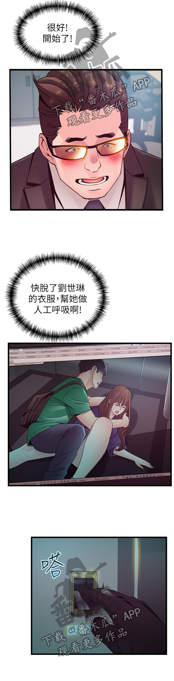 第136章：急救2