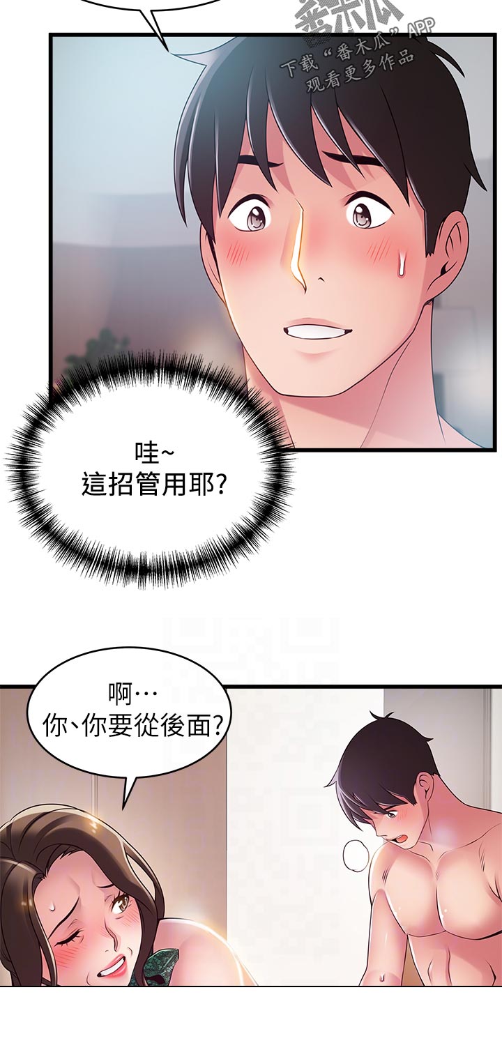 第224章：你这是做什么11