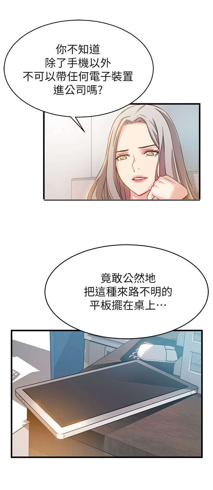 第6章：敬请享用吧1