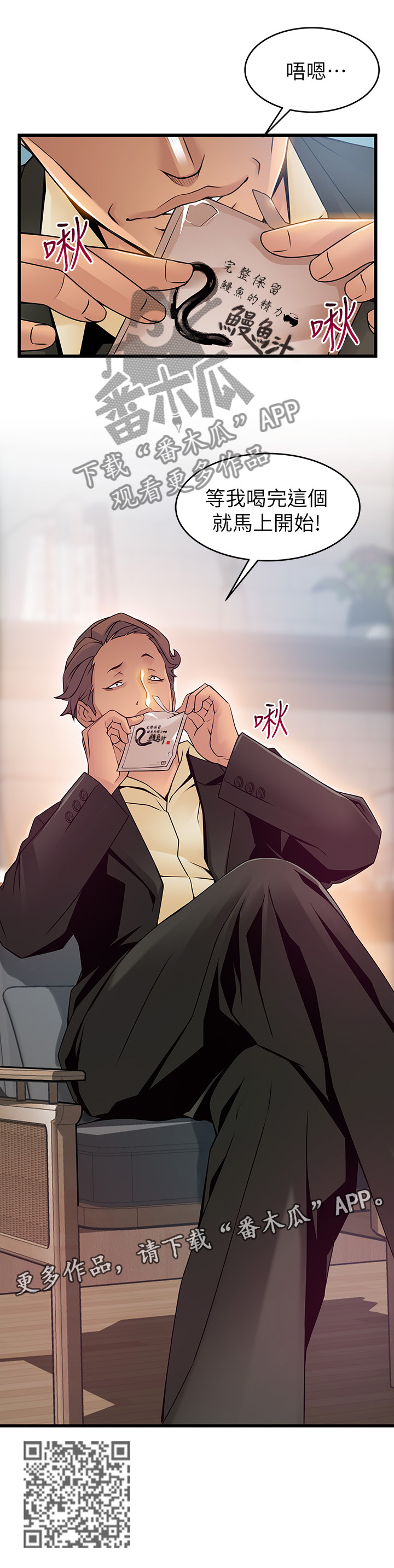 第109章：马上开始9