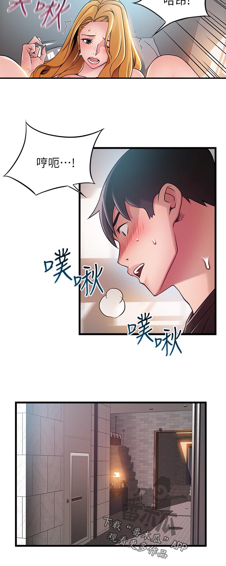 第172章：偷骂10