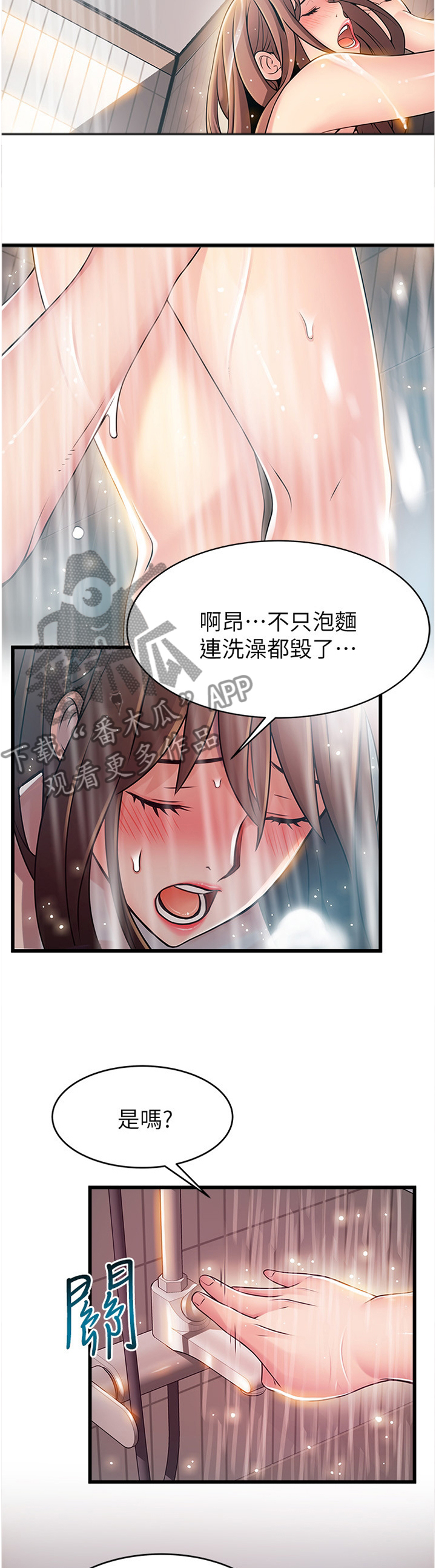 第147章：指导1