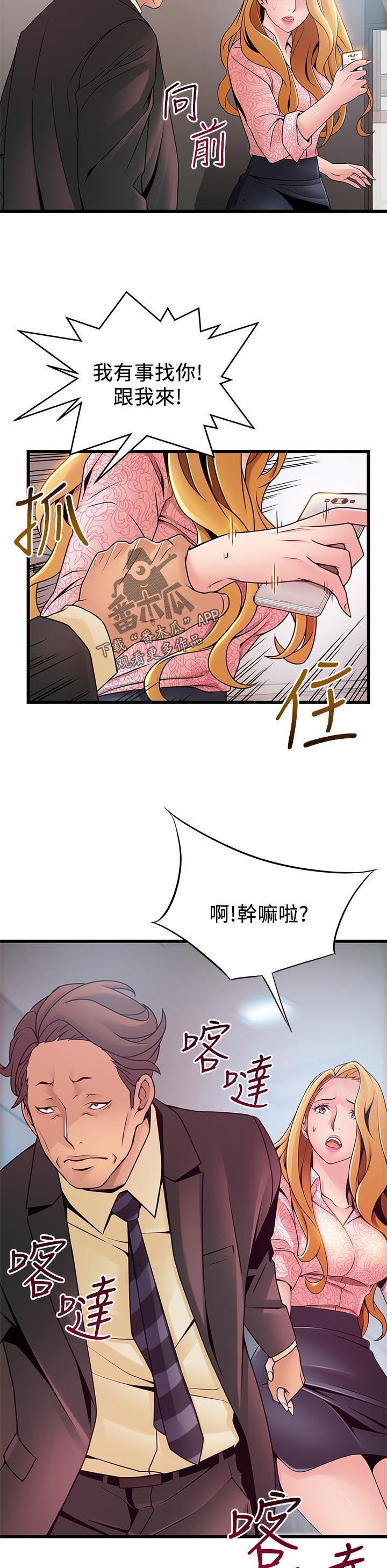 第178章：付出代价3
