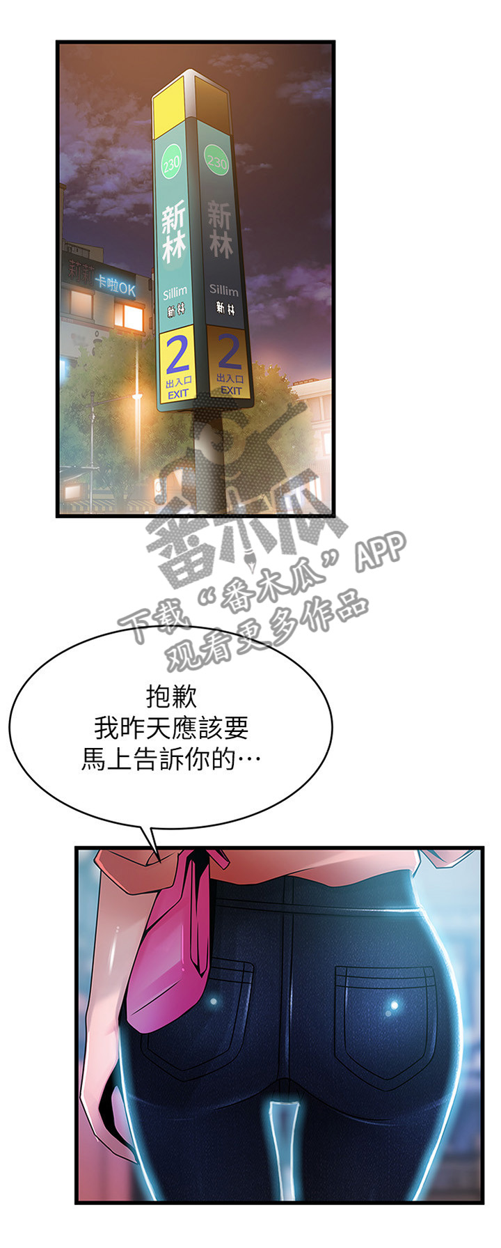 第89章：我进来咯4