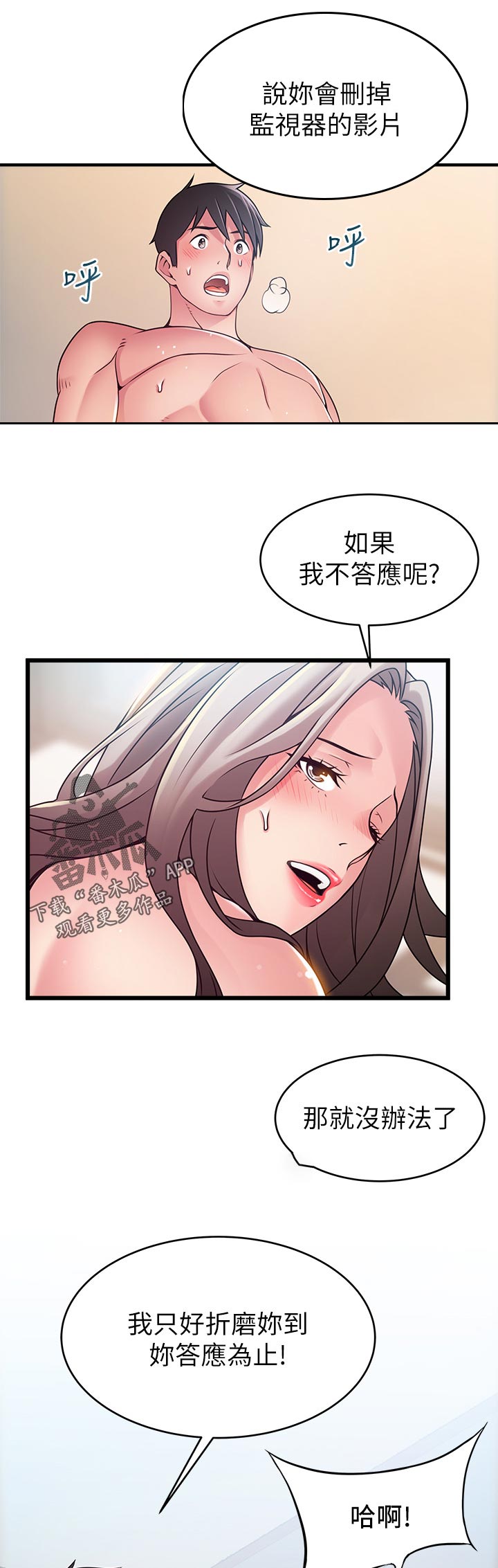 第160章：什么意思3