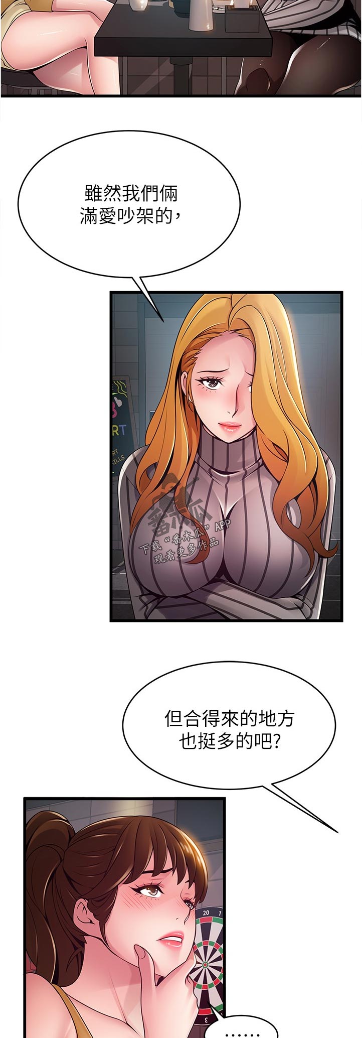第236章：创业4