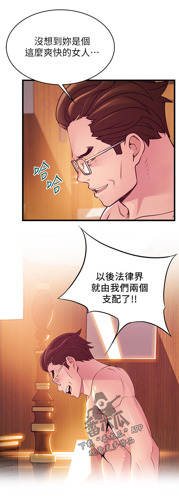 第217章：由我们两个支配了11