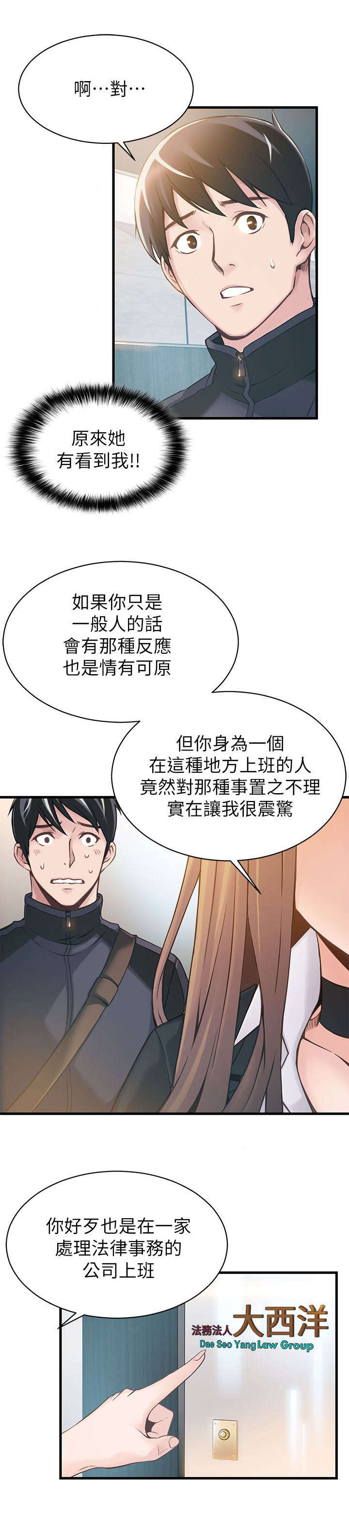 第3章：我不是在做梦吧12