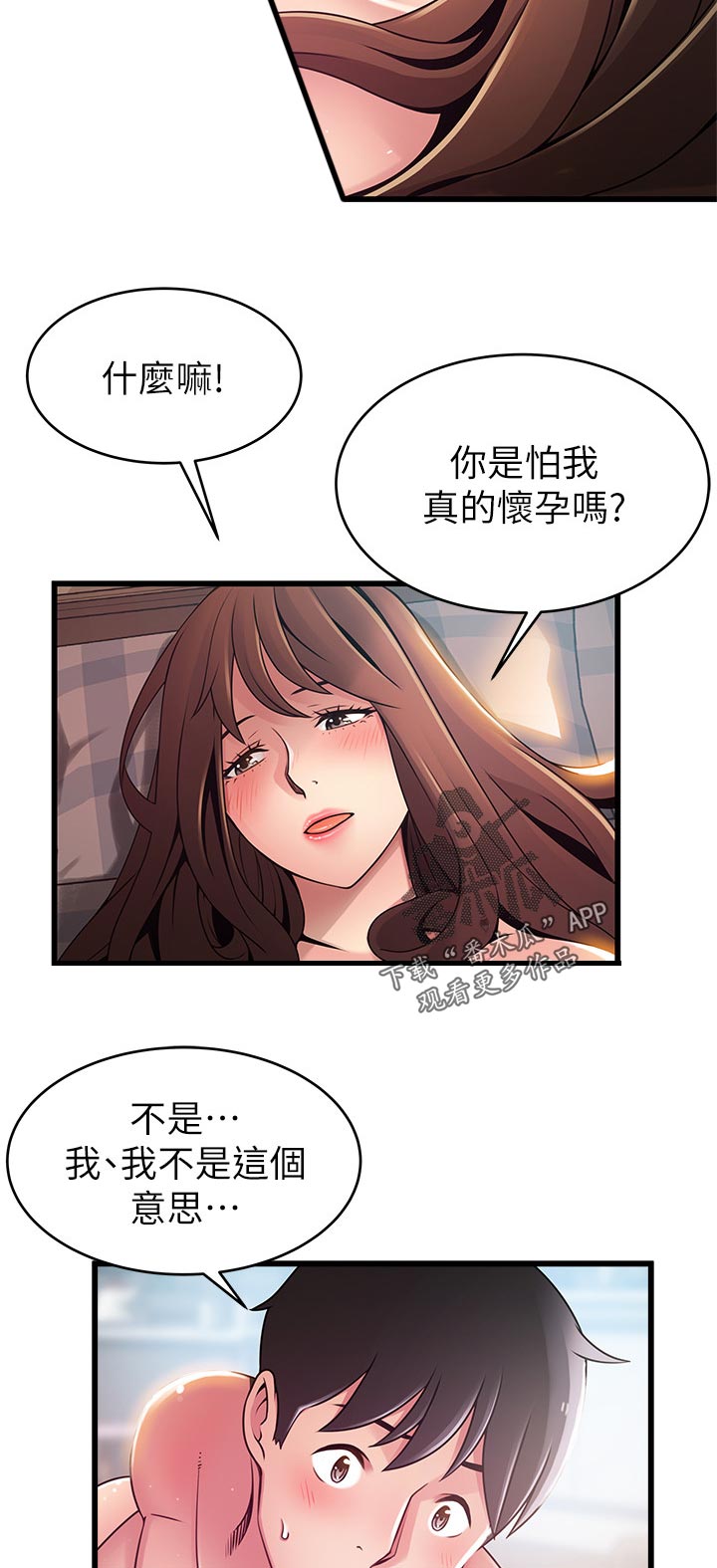 第183章：质问1
