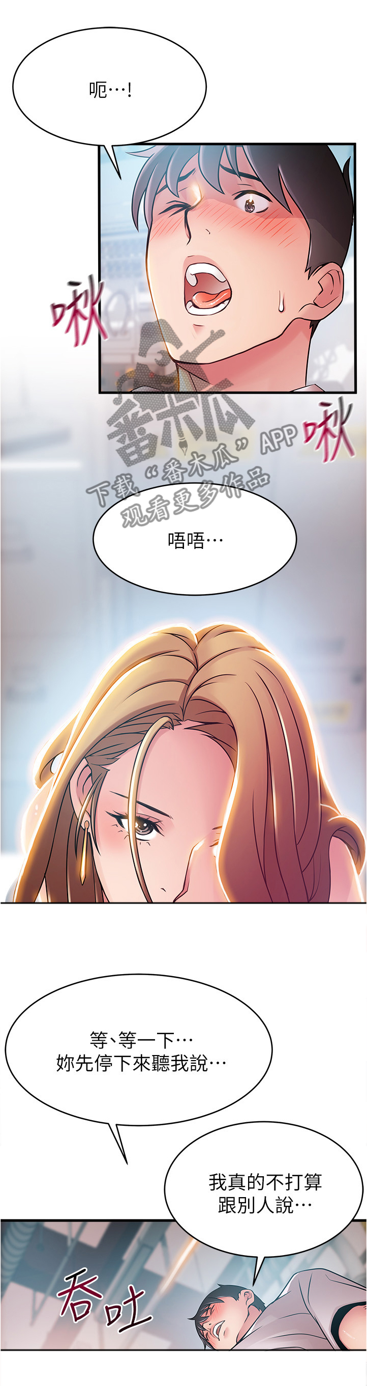 第85章：收下吧5
