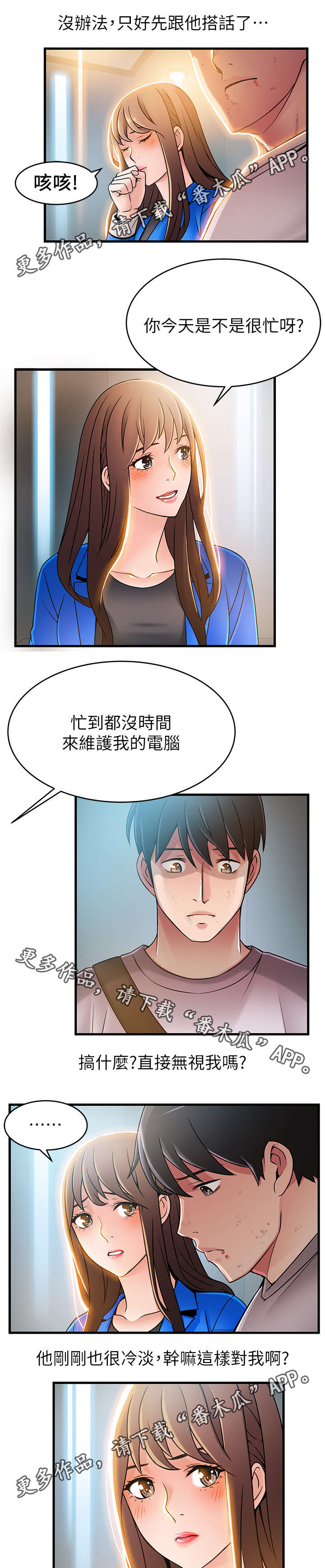 第62章：直接无视13
