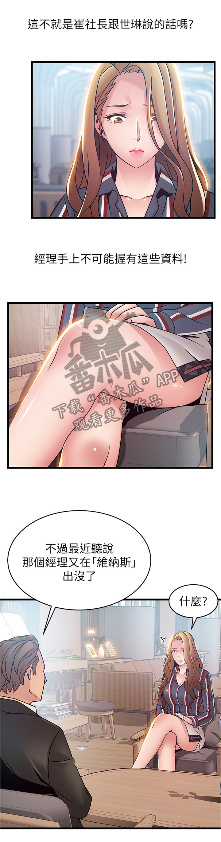 第111章：答案很明显0