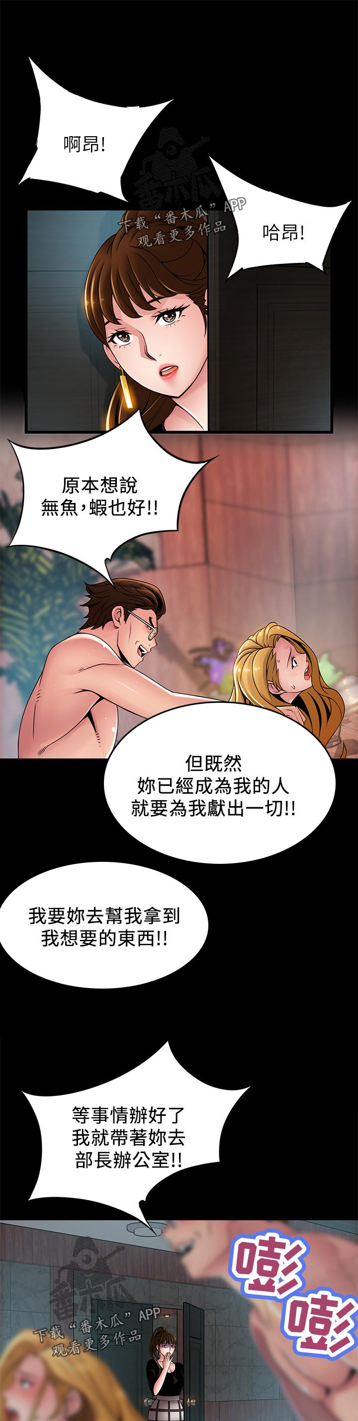 第194章：气氛的地方0
