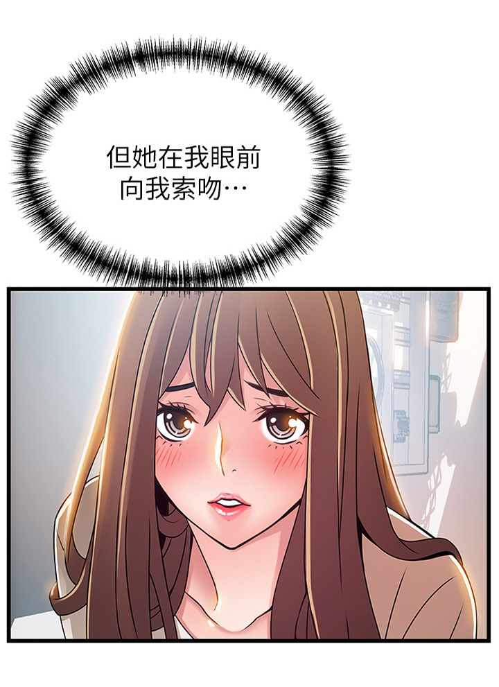 第101章：可以吻我吗9