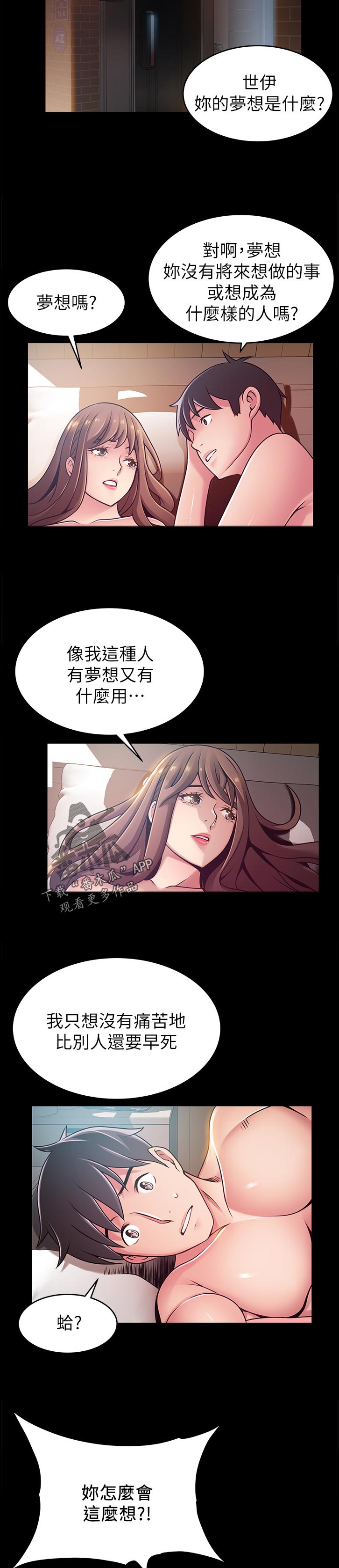 第153章：不一样的生活8