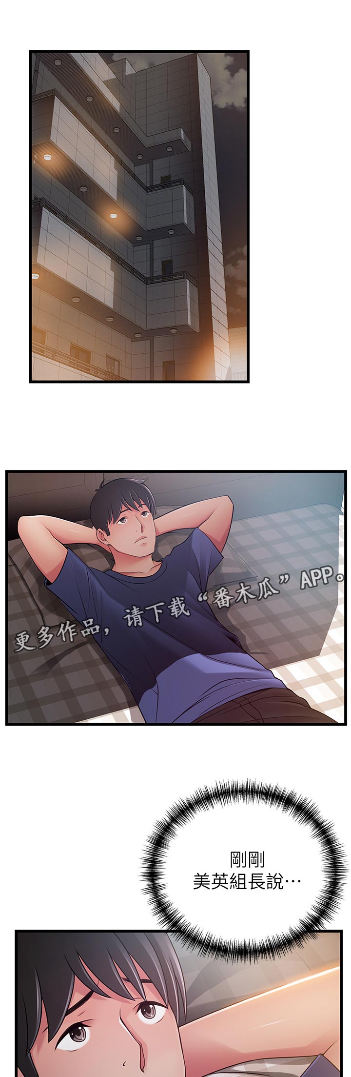 第167章：刺激0