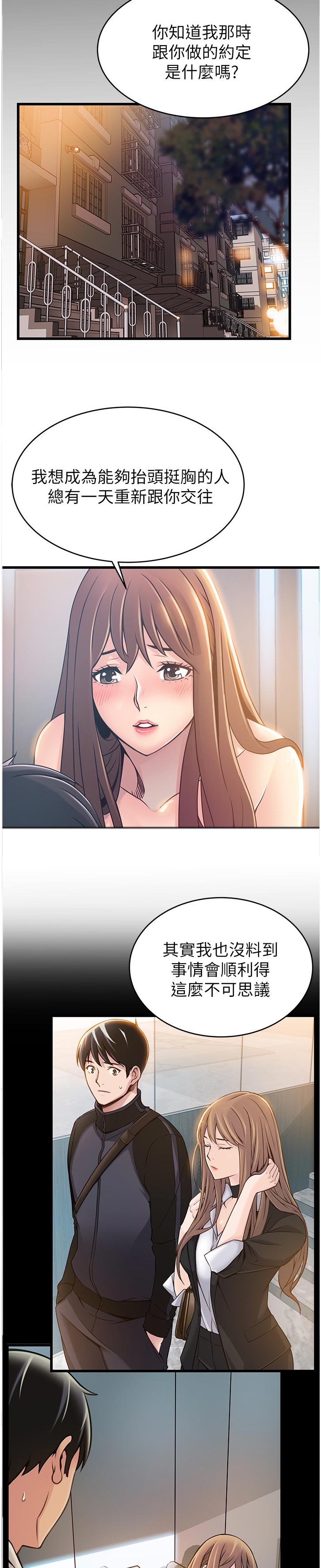第154章：王牌2