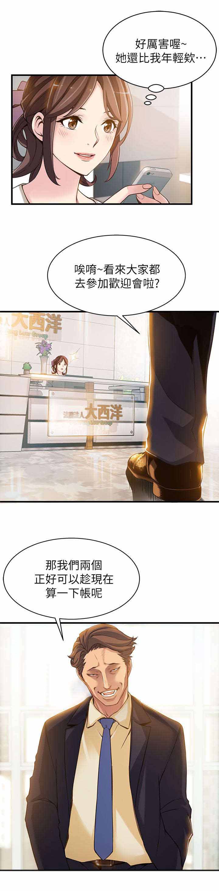 第4章：又见面了5