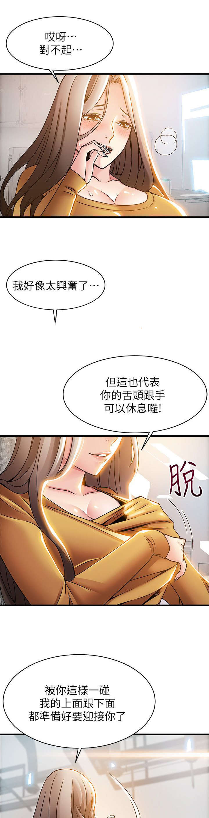 第30章：好好表现8