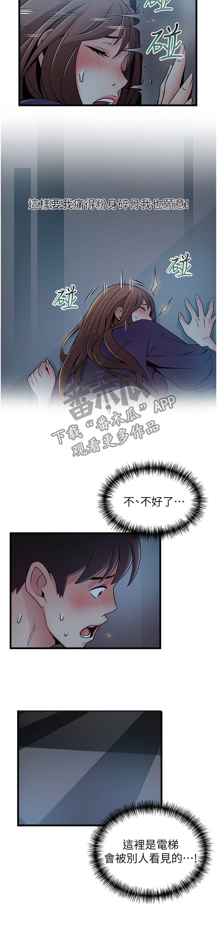 第140章：做到最后5