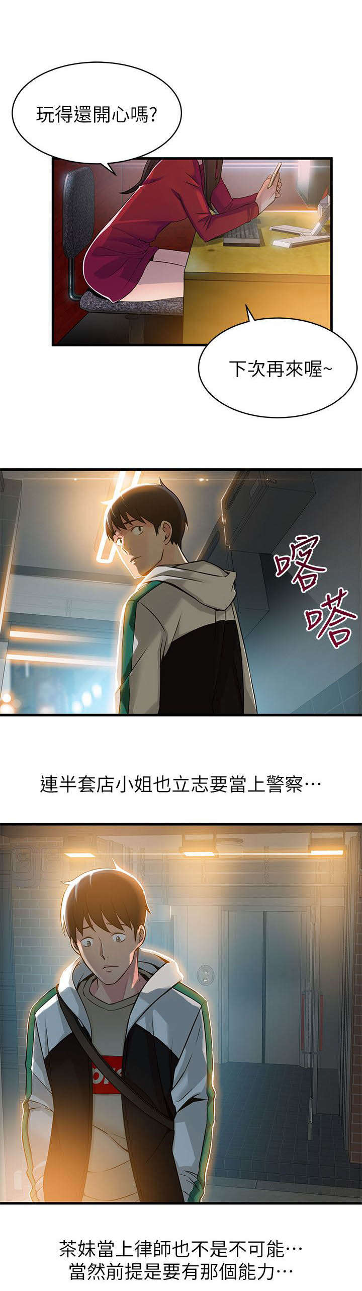 第27章：不会的8