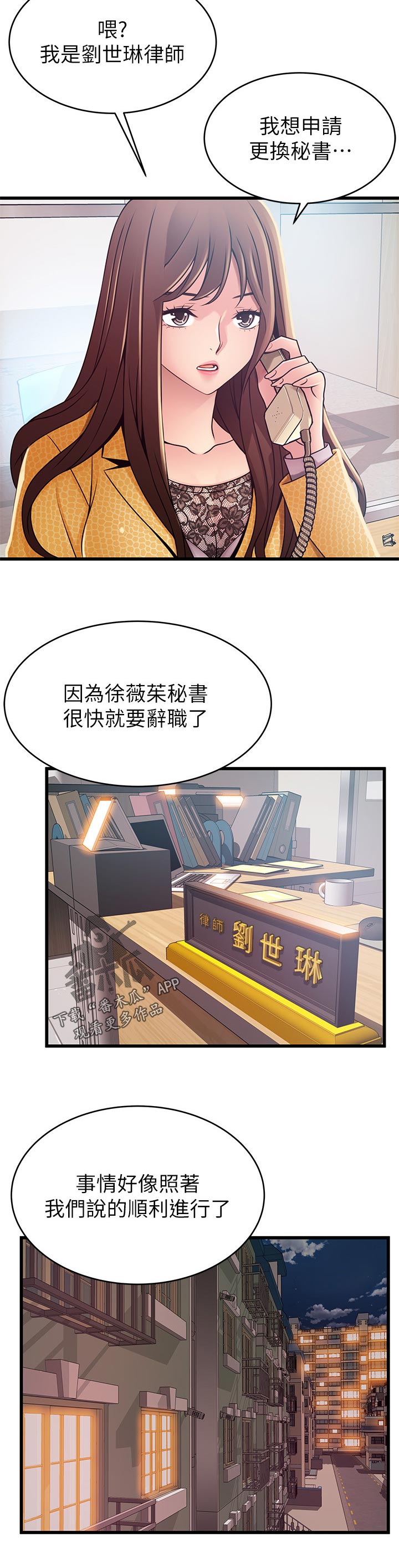 第181章：不会再用了吧7