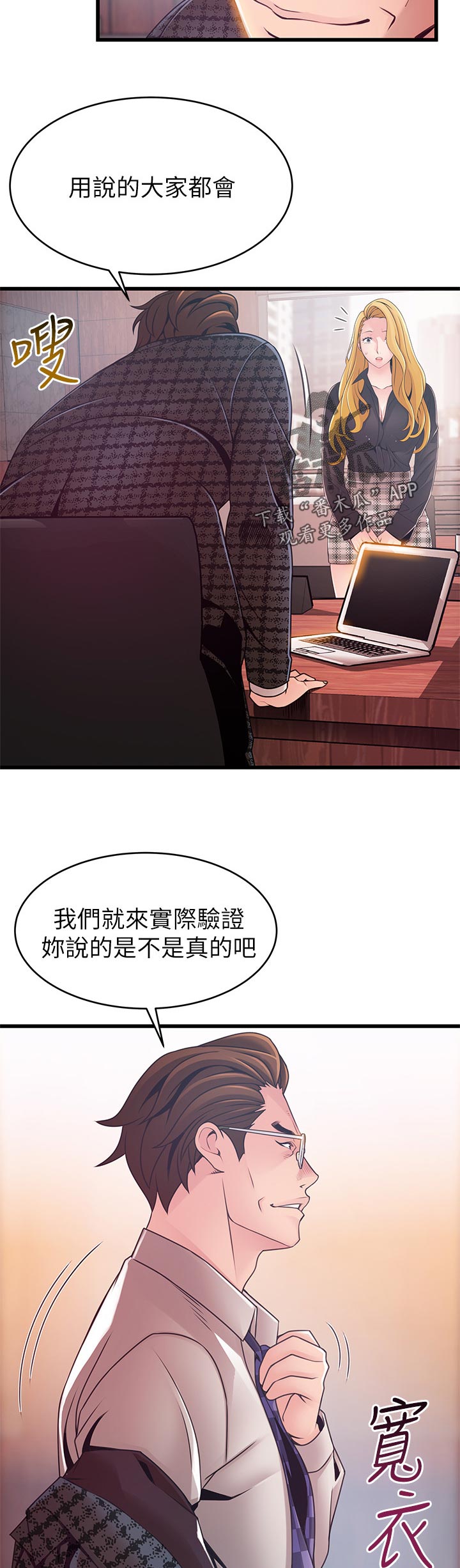 第191章：老套说词7