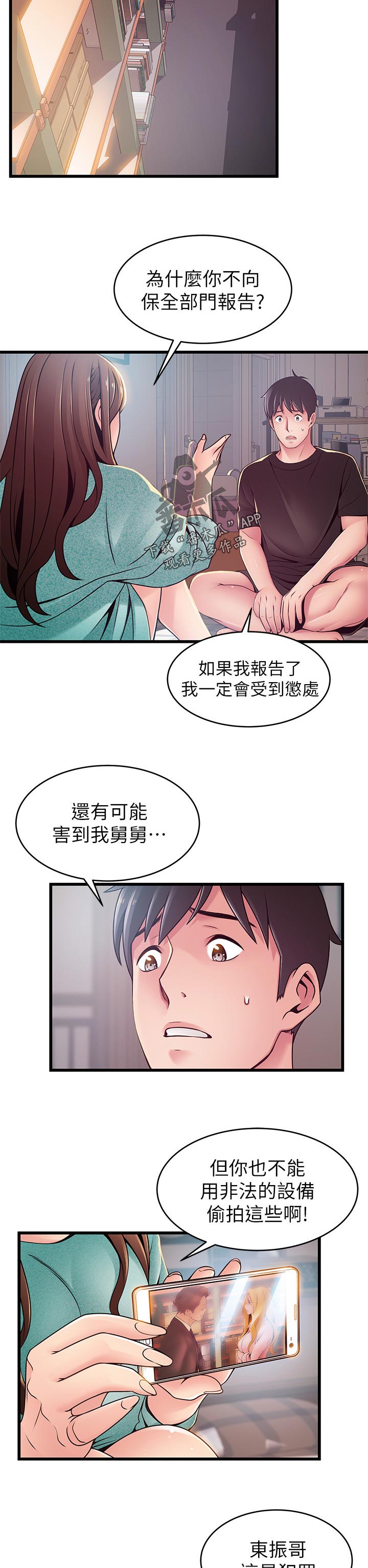 第179章：怎么反击？8