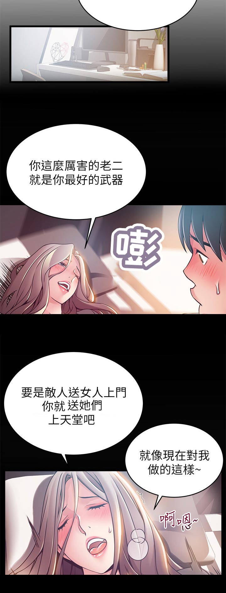 第197章：必杀技3