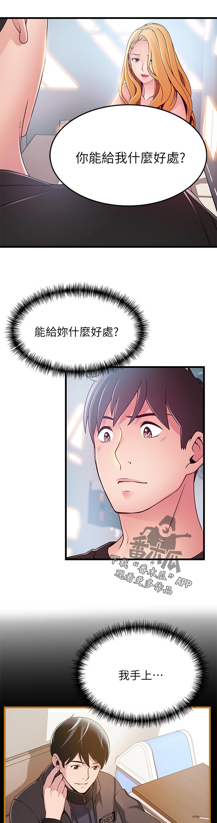 第172章：偷骂2