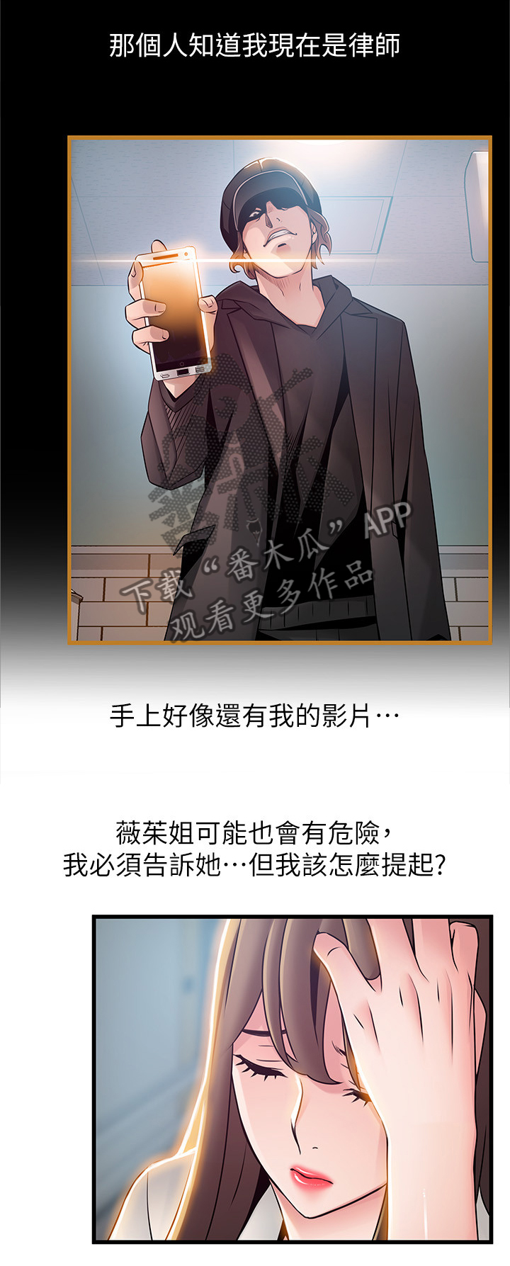 第108章：隐瞒6