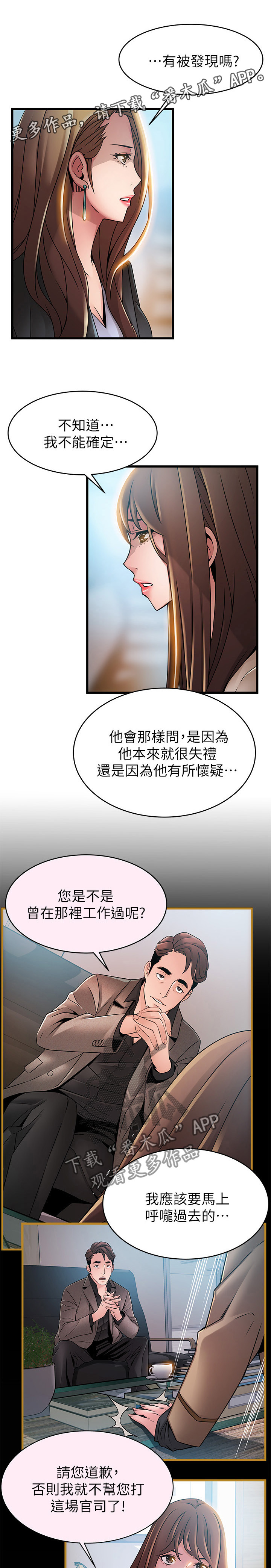 第92章：姐妹交流6