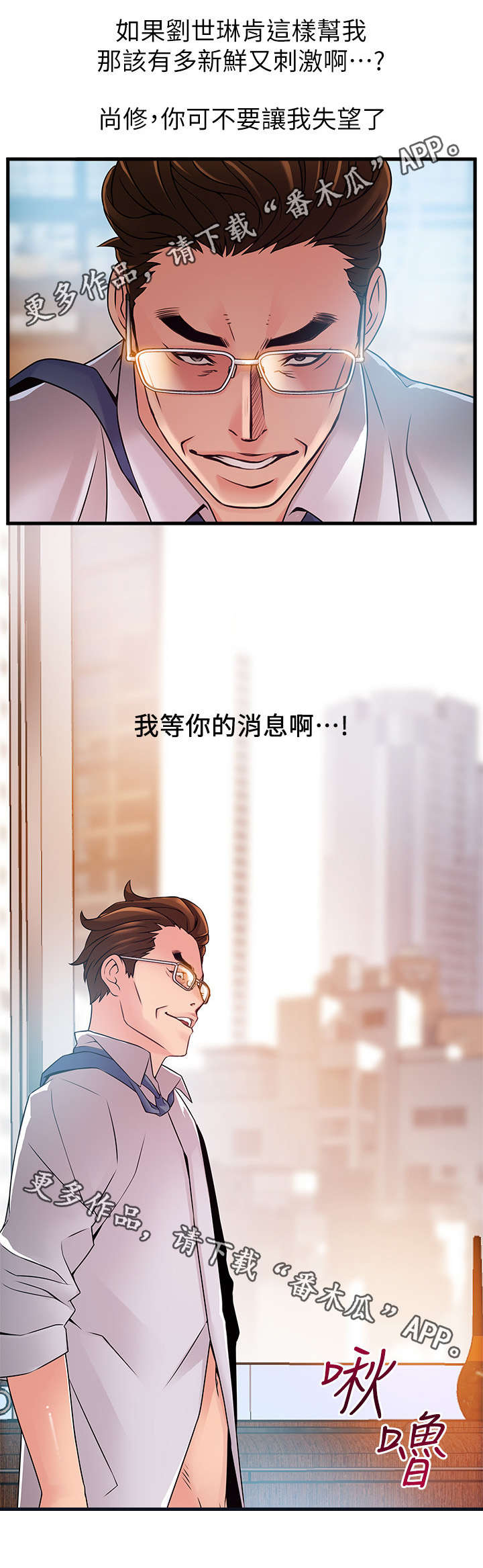 第81章：奇怪的刘律师4