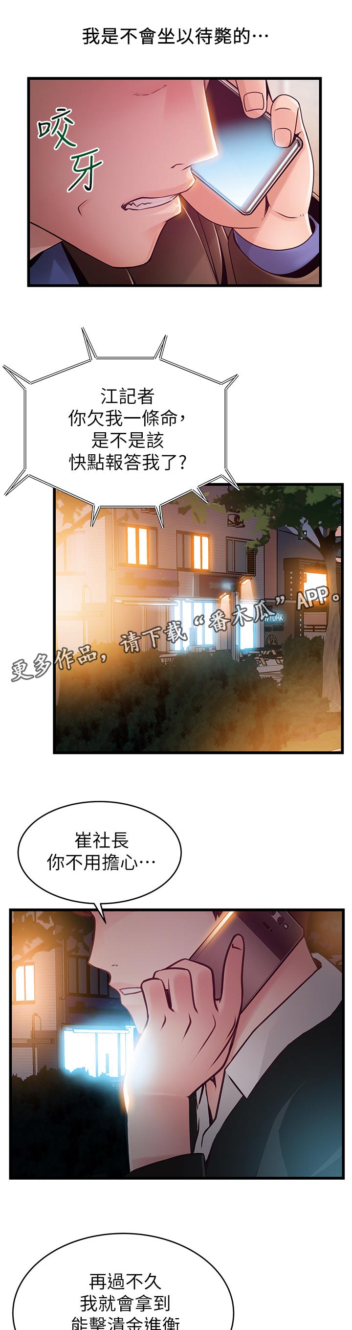 第200章：回味6