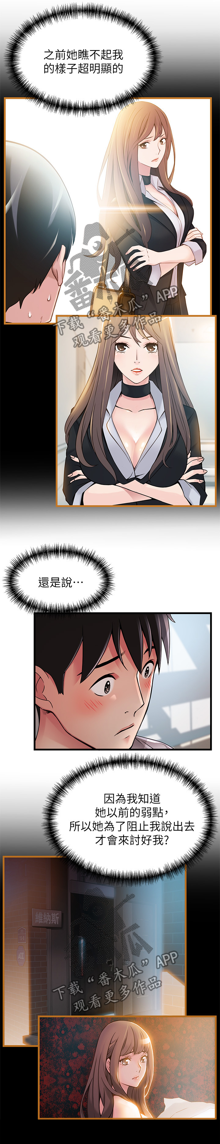 第102章：碎片的记忆6