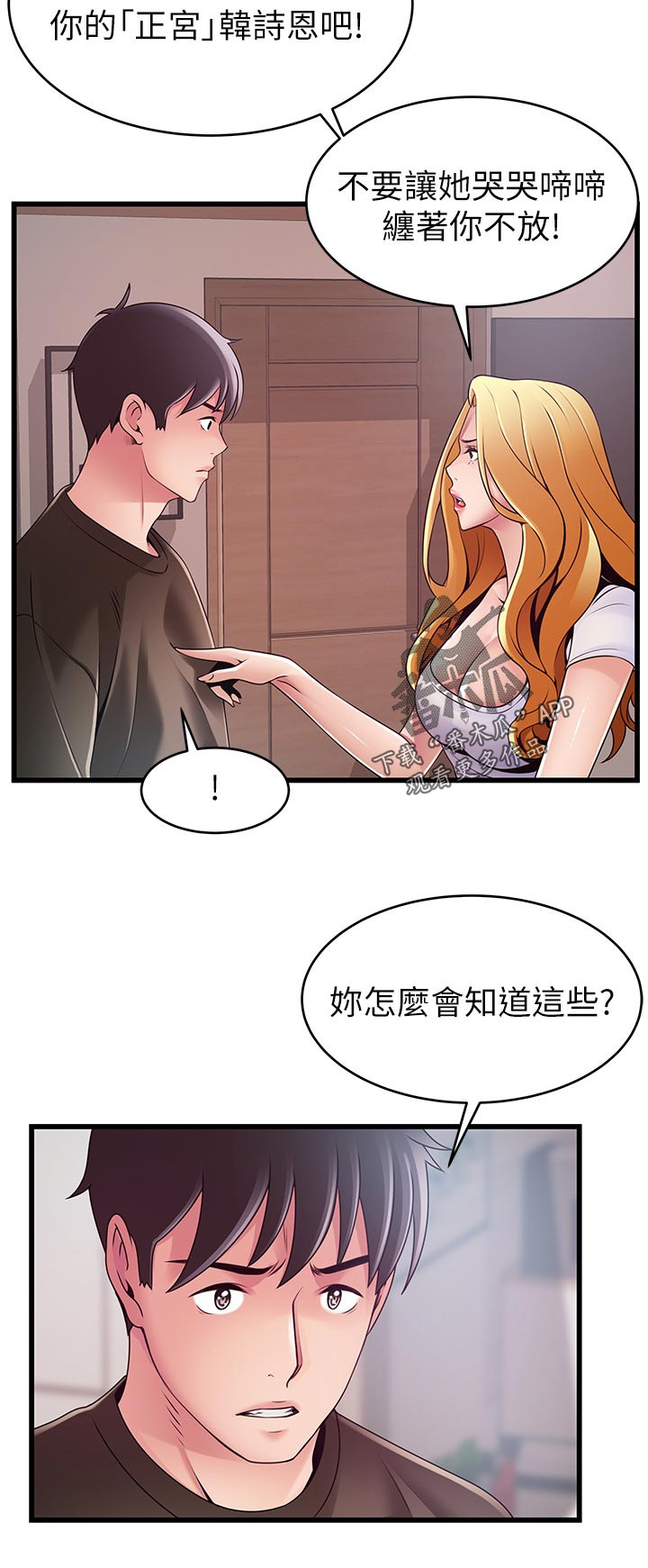 第214章：半斤八两5