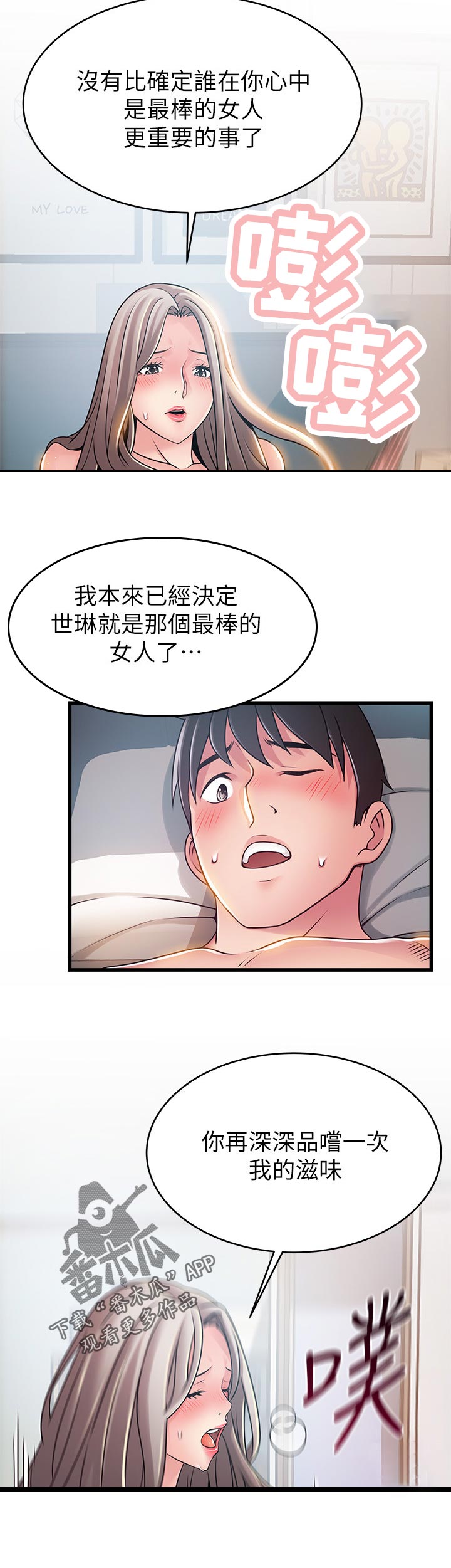 第161章：重要的事情11