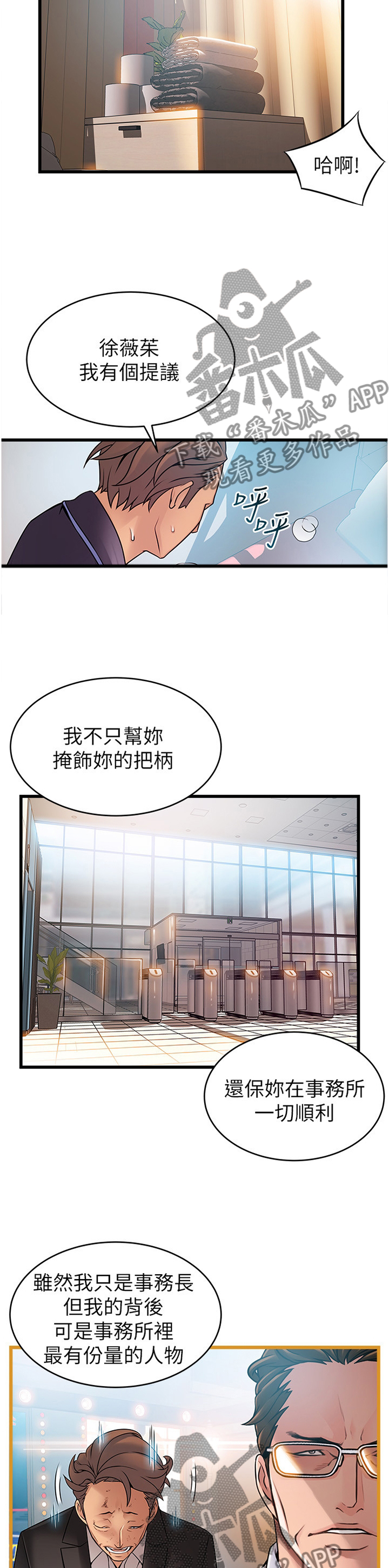 第130章：各自的困境2