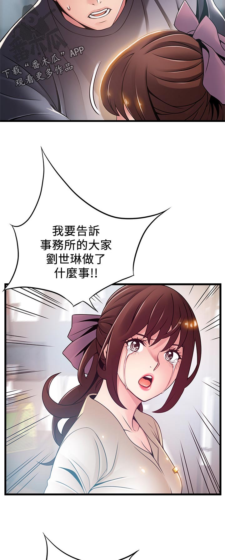 第205章：重新爱上我8