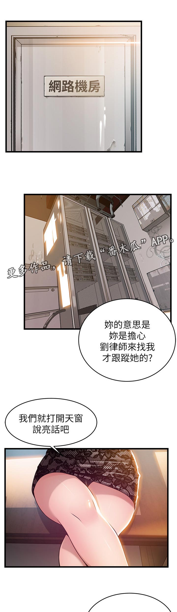 第169章：别开玩笑了0