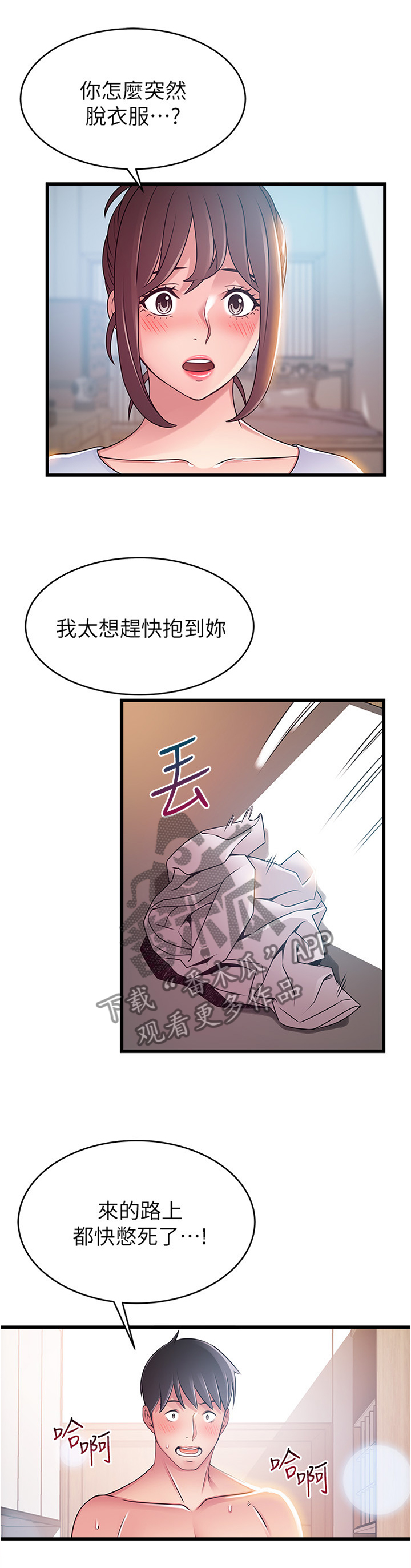 第103章：度过危机9